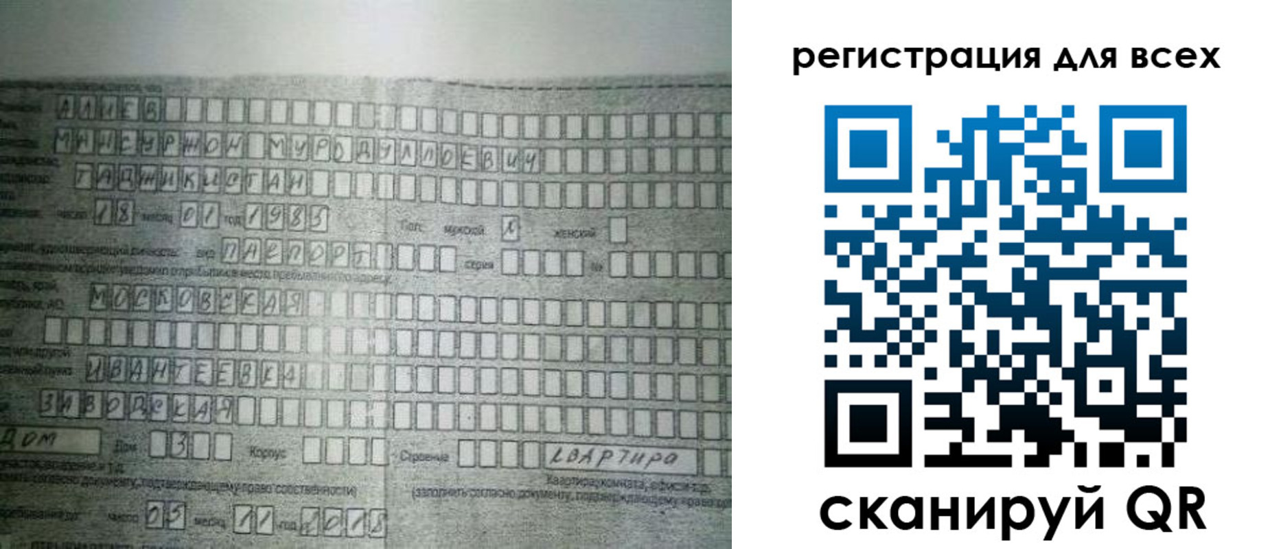 где прописаться в Забайкальском крае