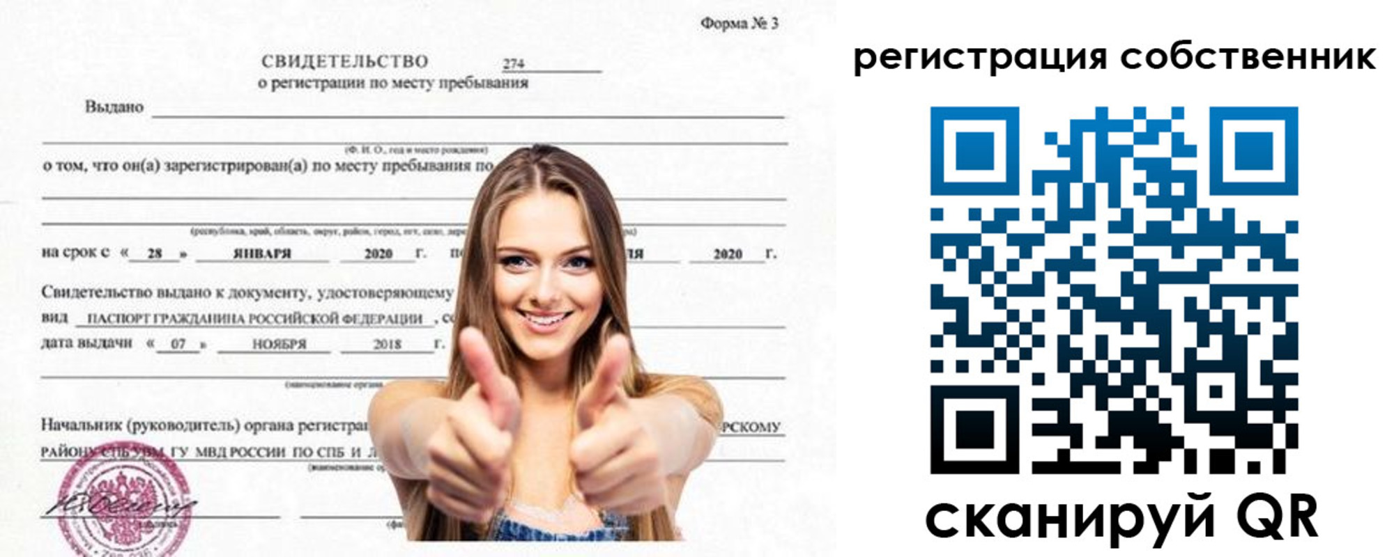 временная регистрация законно в Забайкальском крае