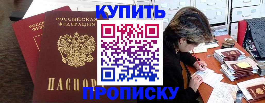 временная регистрация поиск в Забайкальском крае