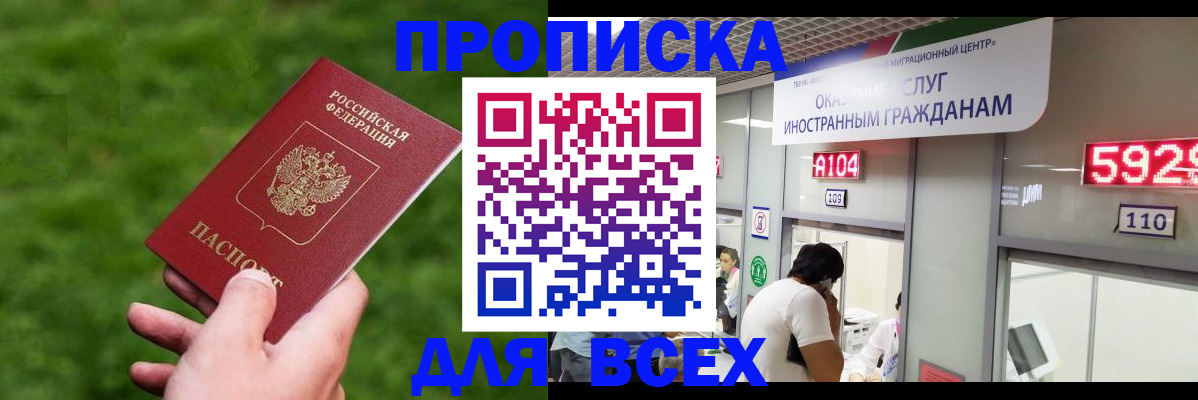 прописка для кредита в Забайкальском крае