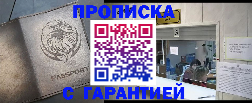 миграционный учет в Забайкальском крае