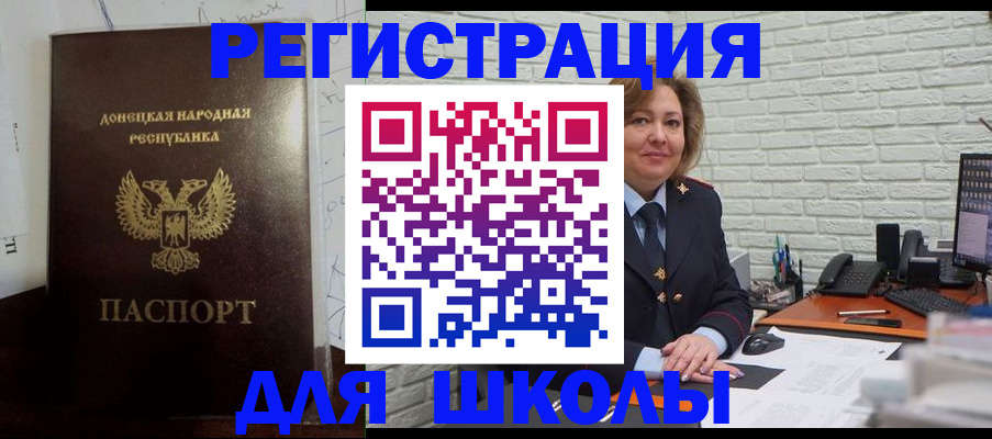 временная регистрация для всех в Забайкальском крае