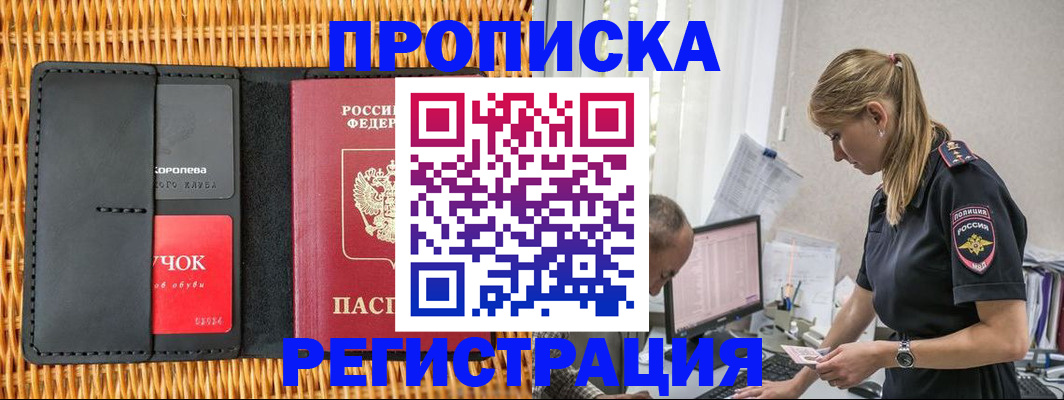 регистрация в Забайкальском крае